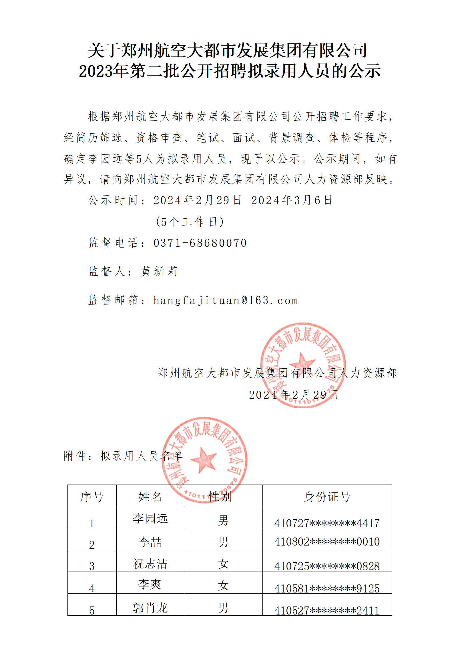 20240229081150975_01